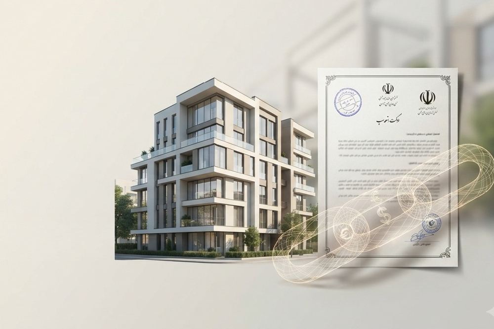 ملک در رهن بانک